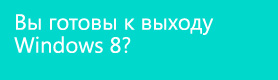 Лучшее остекление балконов ГОРОХОВЕЦ